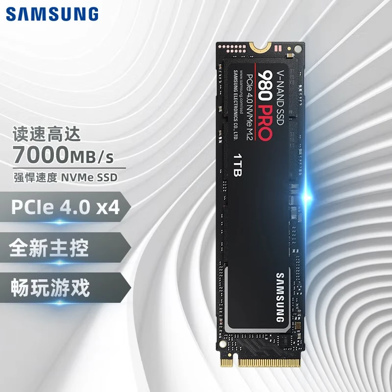 三星 980PRO/990PRO  电竞游戏高性能颗粒全新正品高速m2固态硬盘