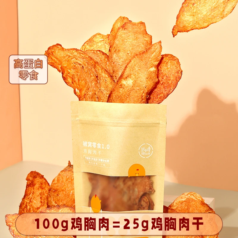 低卡博士鸡胸肉干蛋白质被窝零食1.0每袋25克【交个朋友专属】