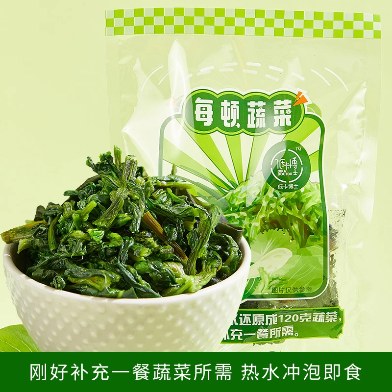 低卡博士每顿蔬菜脱水蔬菜包万年青裙带菜混合9袋共135克优选食用
