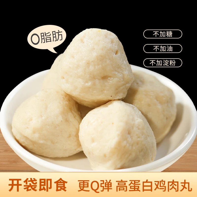 低卡博士 鸡肉丸鸡肉小丸子健身蛋白零食每袋60克真空包装高蛋白