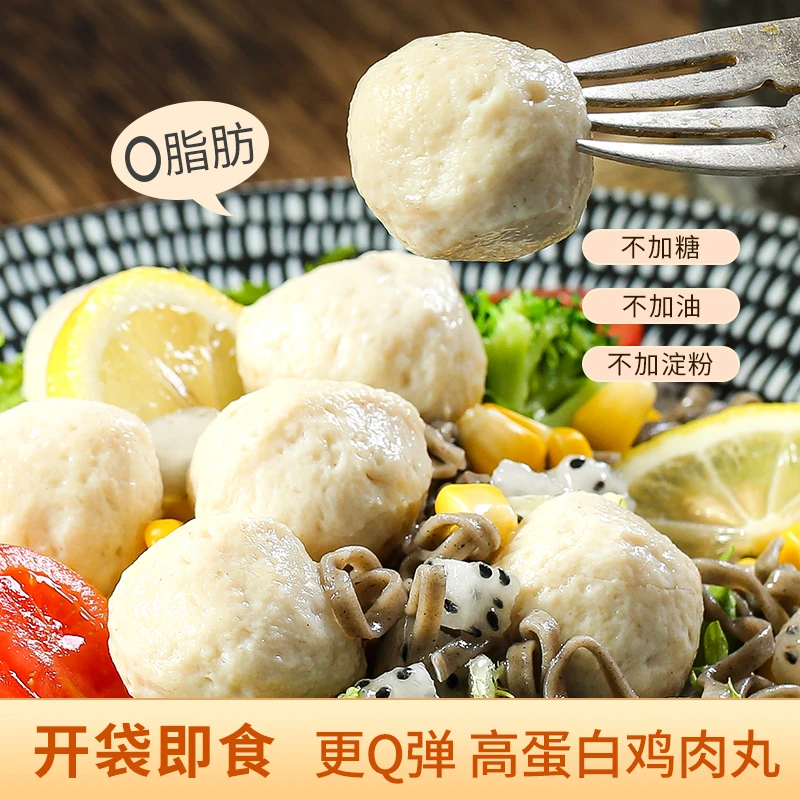 低卡博士【优品】鸡肉丸鸡肉小丸子健身蛋白零食每袋60克真空包装
