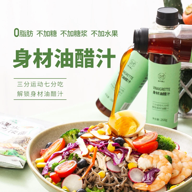 低卡博士【柚子】身材油醋汁每瓶268g酿造食用调味健身清爽营养