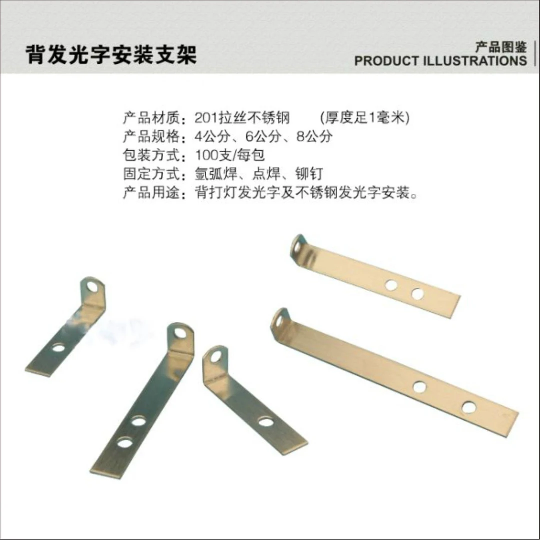 广告字背发光字不锈钢冲压L型高脚