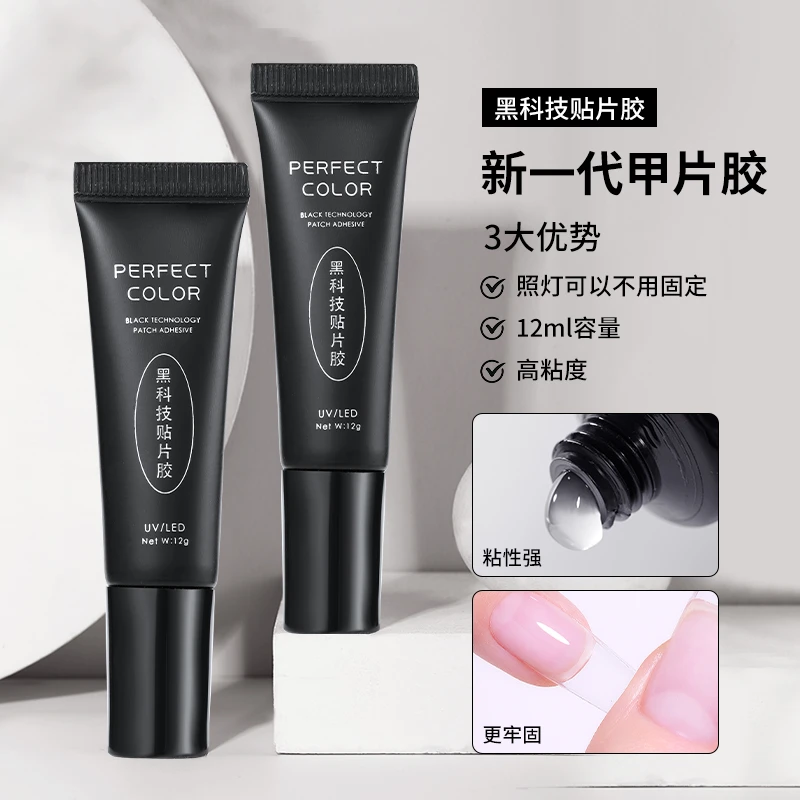 黑科技贴片胶12克新款指甲延长超黏甲片凝胶美甲专用甲指甲光疗胶