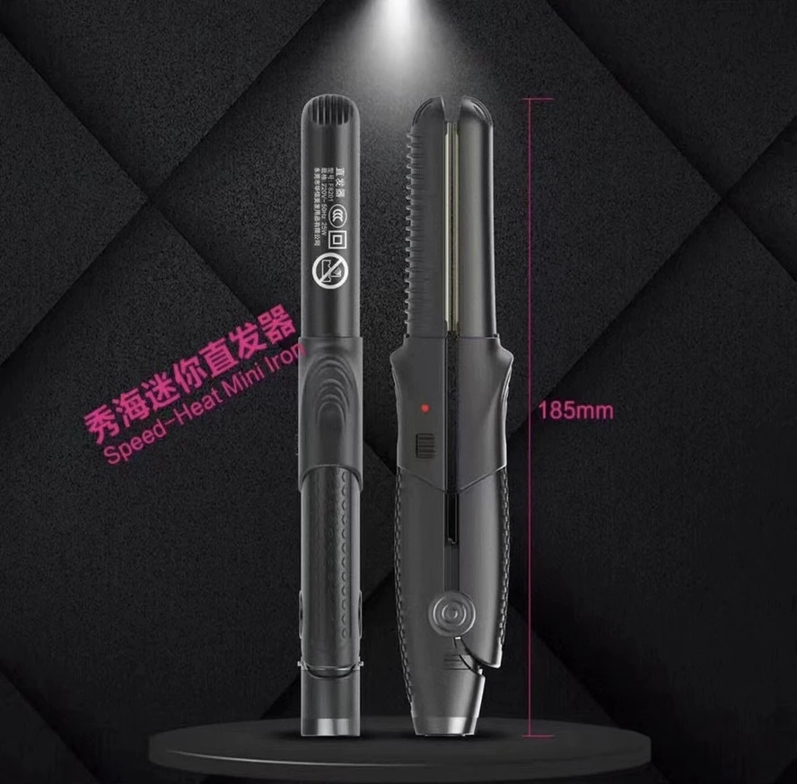 化妆师推荐秀海Mini直夹板专业小夹板