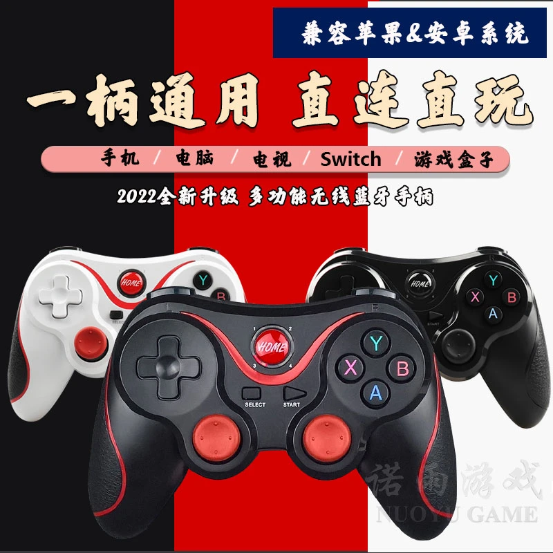 多功能无线蓝牙手机游戏手柄电脑电视Switch通用兼容苹果安卓系统