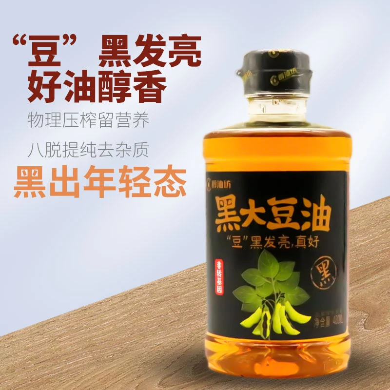 醇油坊 黑大豆油400ML*1 古法压榨 小瓶装 黑大豆原香 一周一瓶