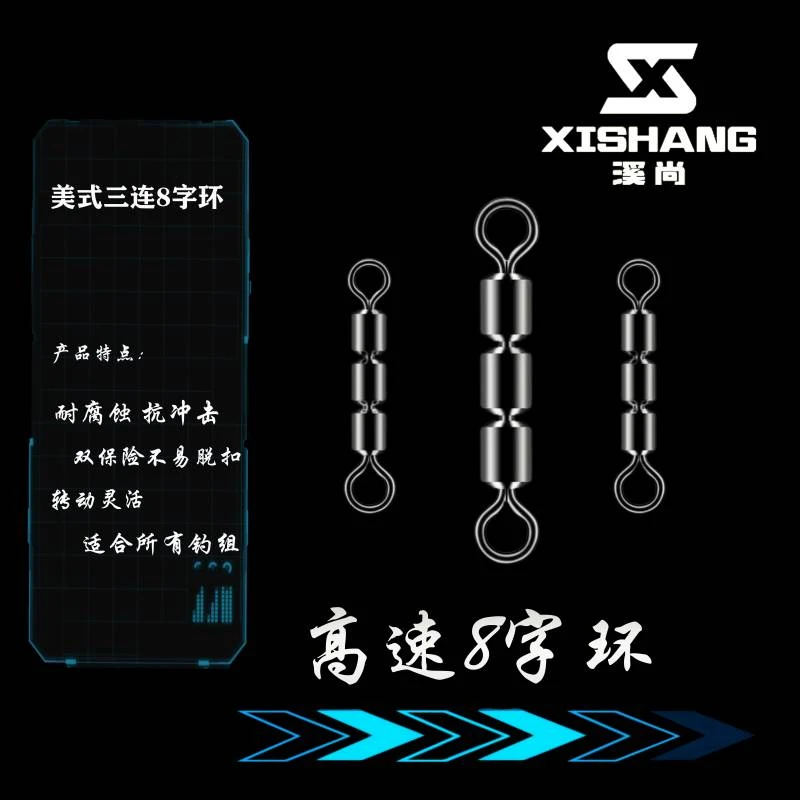 溪尚路亚高速八字环 快速连接器 强拉力 渔具用品不锈钢八字环