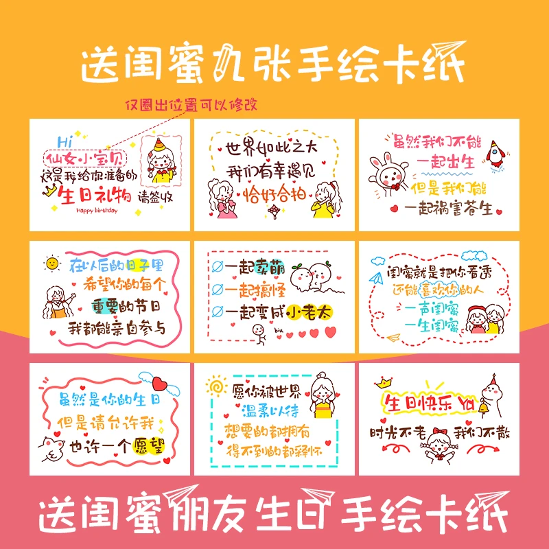 【送闺蜜朋友生日卡】创意送闺蜜碰感动定制生日礼物惊喜浪漫感动