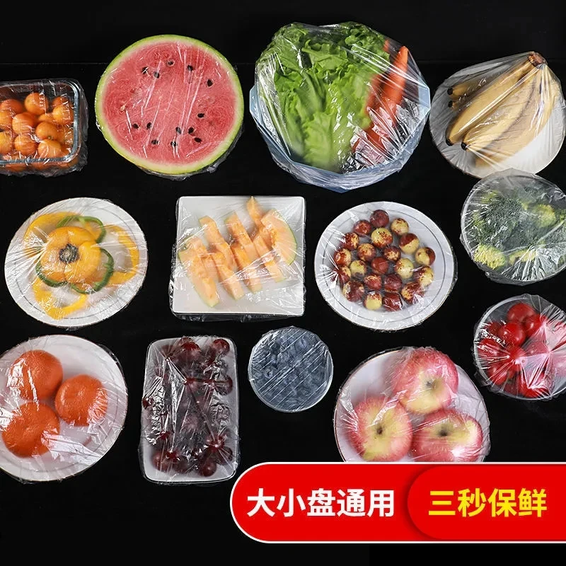 【食品级】保鲜膜套袋家用食品级冰箱一次性保鲜膜套