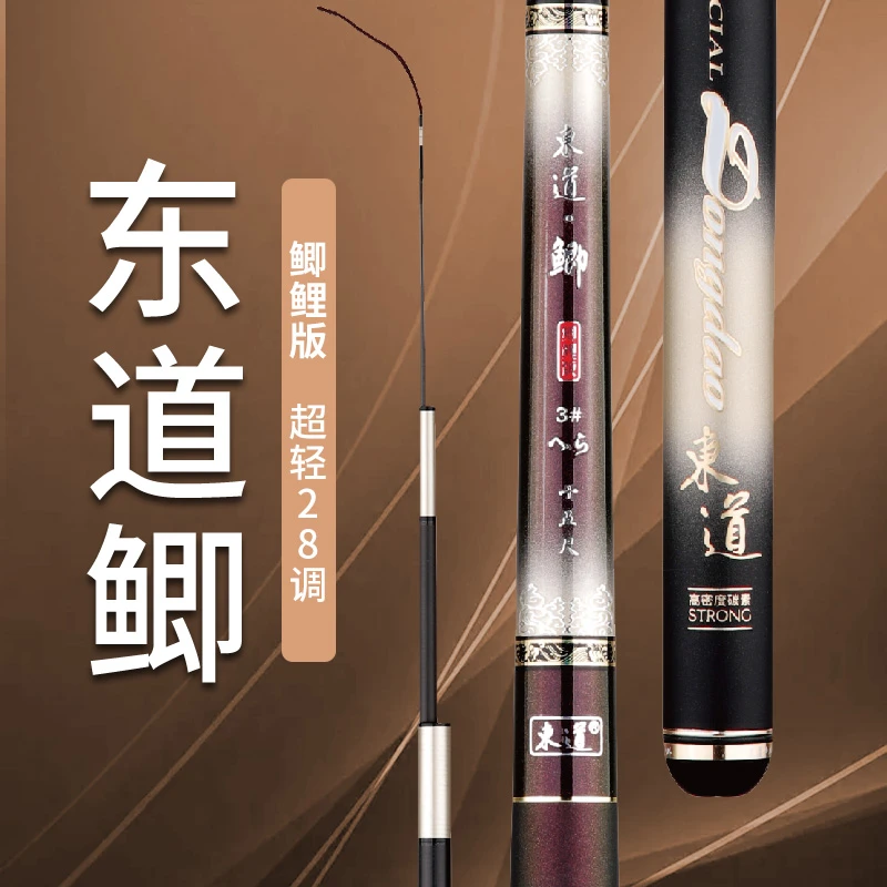 【宠粉特惠】鲫鲤小综合东道鲫3h鲫鲤版28调黑坑偷驴野钓台钓钓鱼竿
