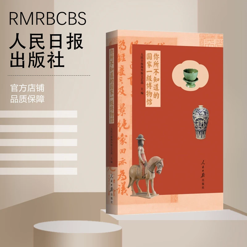 你所不知道的国家一级博物馆父亲节儿童节