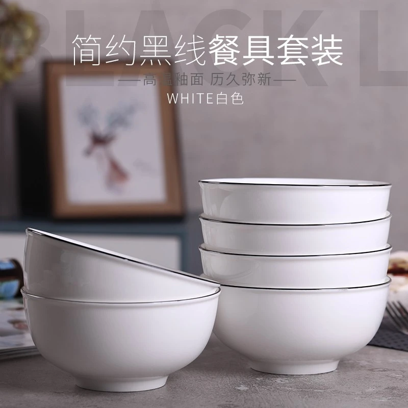 6英寸面碗描边黑线简约陶瓷碗碟餐具套装吃饭碗家用面碗小碗