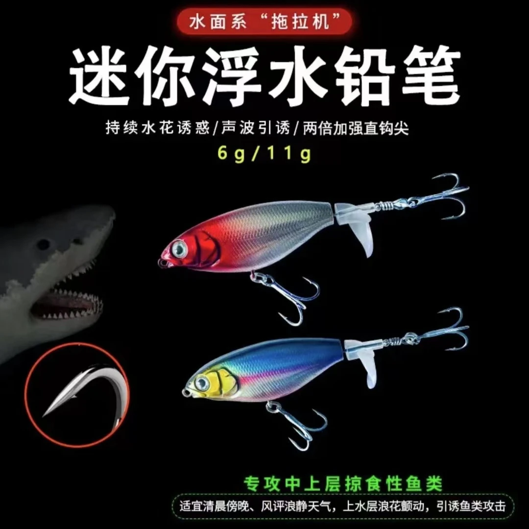 水面路亚饵 螺旋桨迷你拖拉机钩尖 黑金刚三本钩诱惑 夜钓垂钓