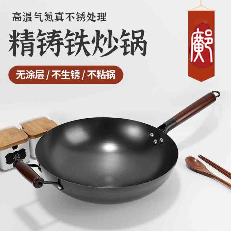 邝一锅铸铁炒锅不粘锅家用厨房炒锅燃气加厚铁锅手工老式圆底