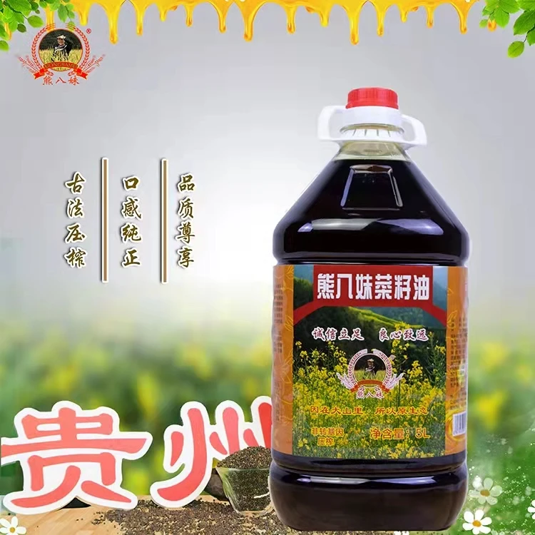 （黔顺山货甄选）贵州特产长顺熊八妹菜籽油2.5L-5L瓶纯正炒菜醇香
