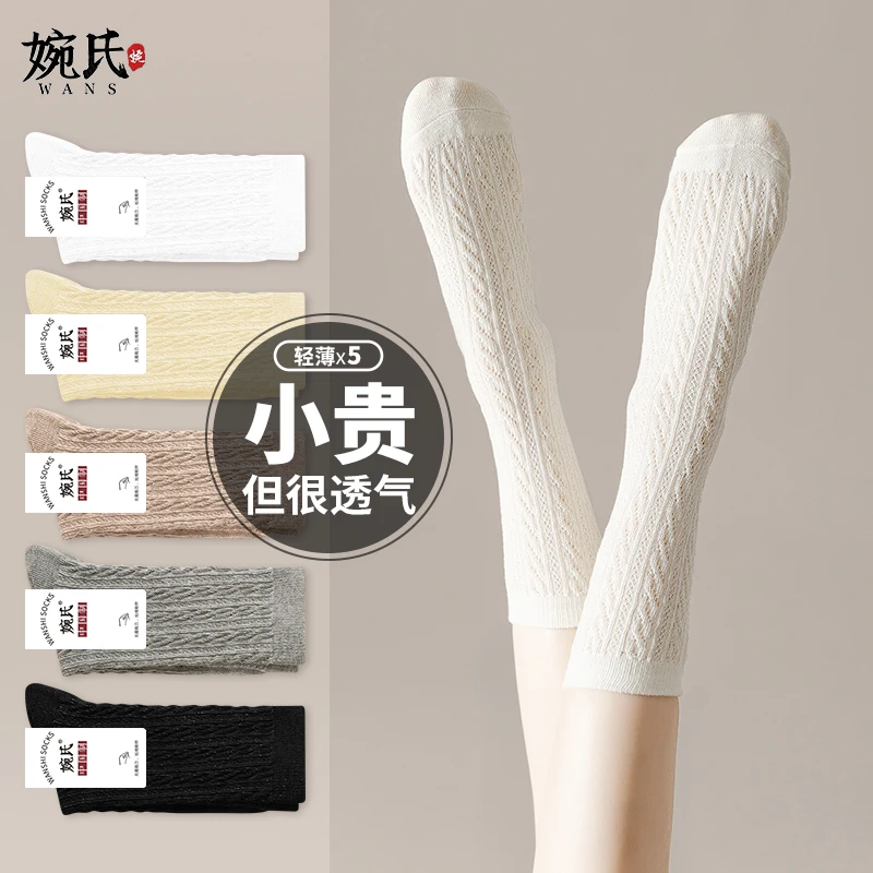诸暨袜子女中筒夏季薄款堆堆袜春夏季透气女士长袜吸汗白色