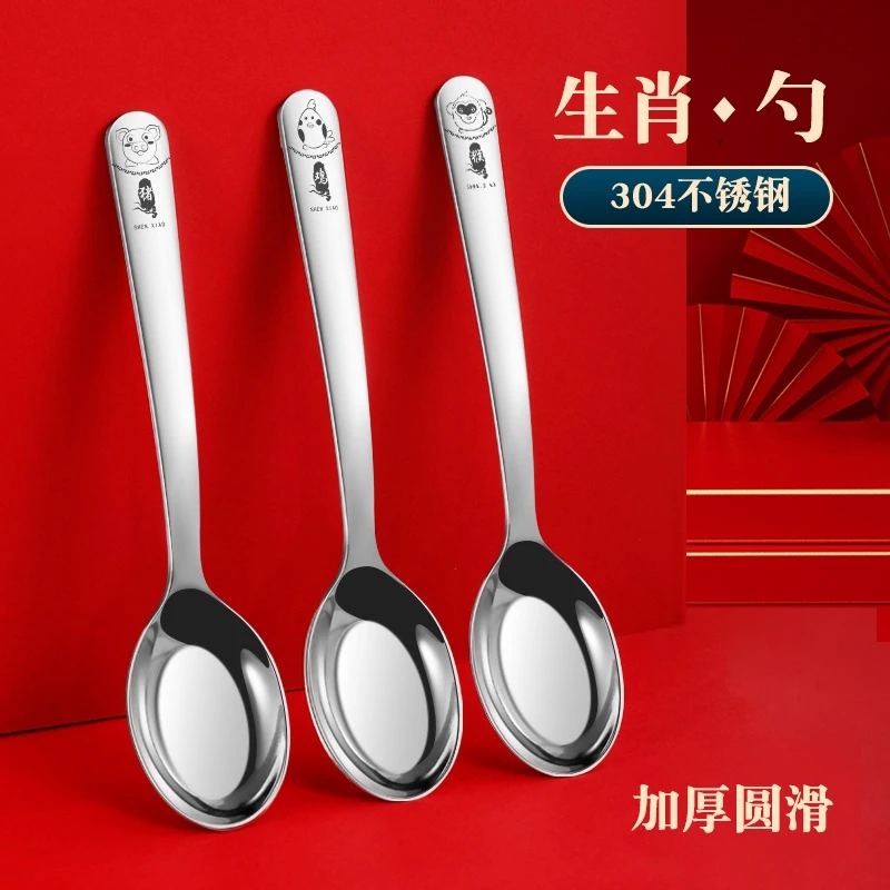 宝宝吃饭汤勺创意十二生肖勺子儿童家用304不锈钢可爱小汤匙长柄