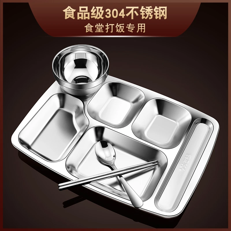 食堂打饭专用饭盒不锈钢304食品级分格餐盘学生上班族分隔餐盒小