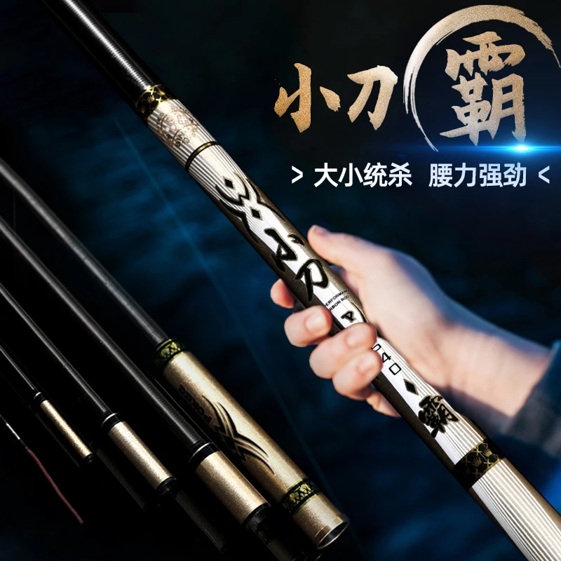 pokee太平洋小刀霸综合竿超轻超硬野钓碳素手杆鲫鱼竿台钓竿鱼杆