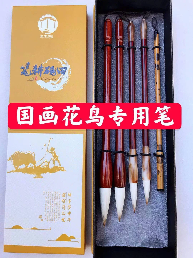 国画花鸟套装专用笔勾线笔勾线笔
