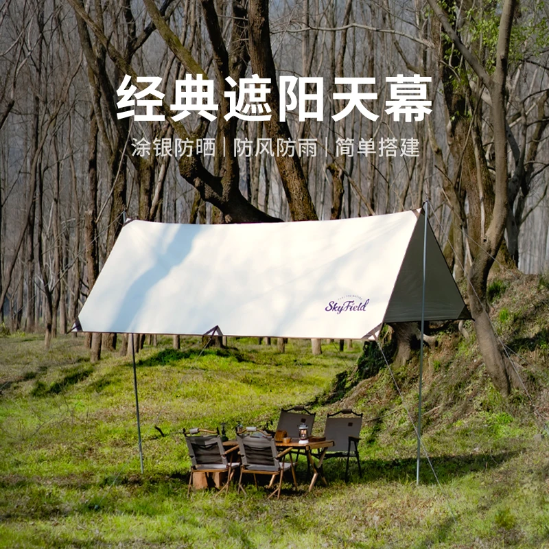 户外天幕帐篷露营野餐涂银防晒防雨凉棚野营遮阳棚超轻用品装备