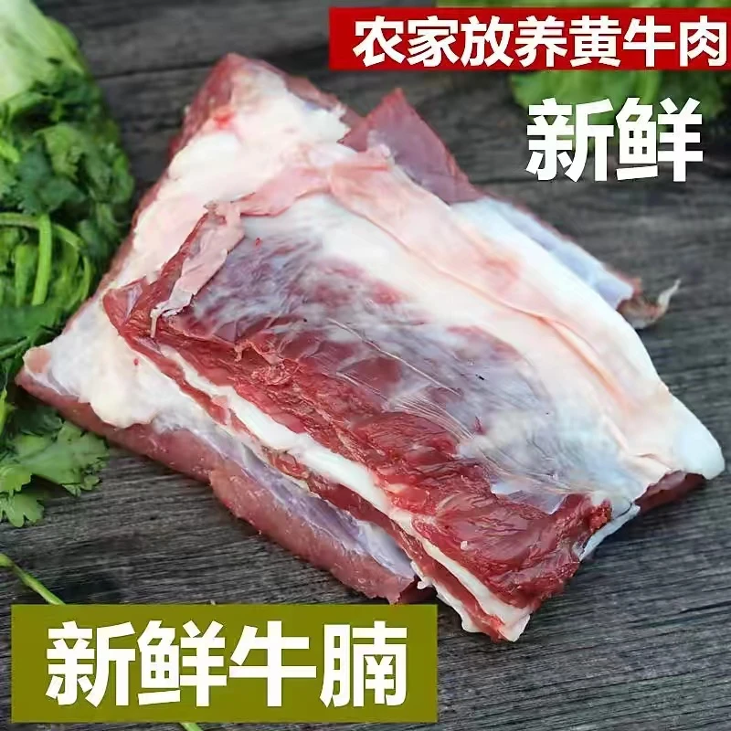 江苏王家牛肉牛腩新鲜发货5斤起拍