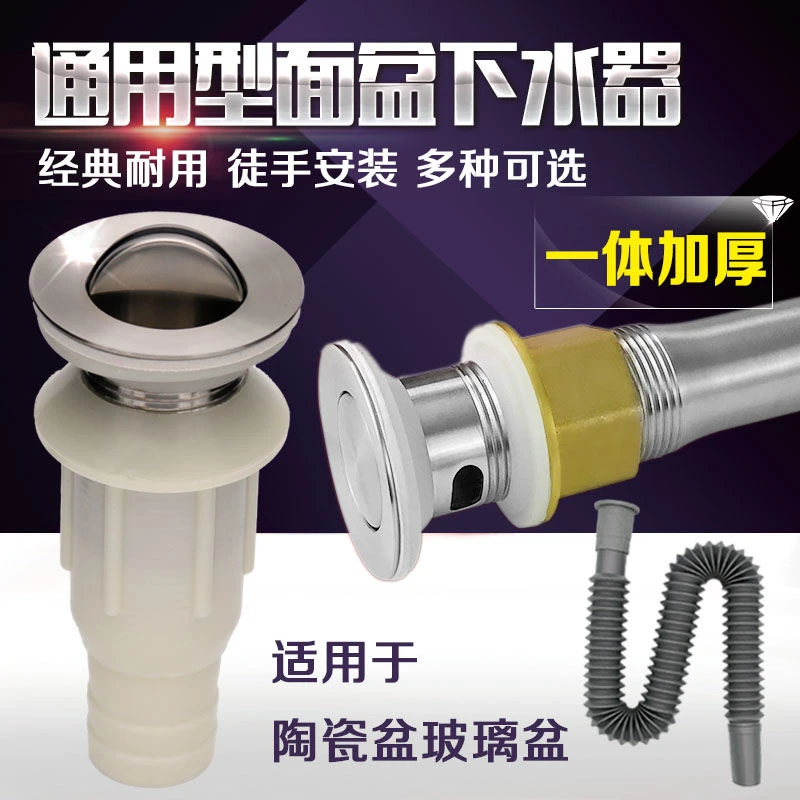 面盆下水器陶瓷玻璃盆洗手洗脸盘放水配件不锈钢翻板耐用排水器