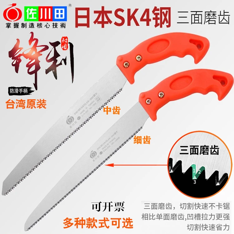 佐川田手工锯修枝锯折叠锯果树锯园林园艺锯细齿中齿锯木工锯子