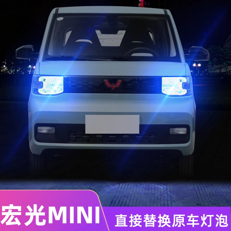 适用五菱宏光mini示宽灯小灯泡超亮LED示廓灯mini ev电动车改装