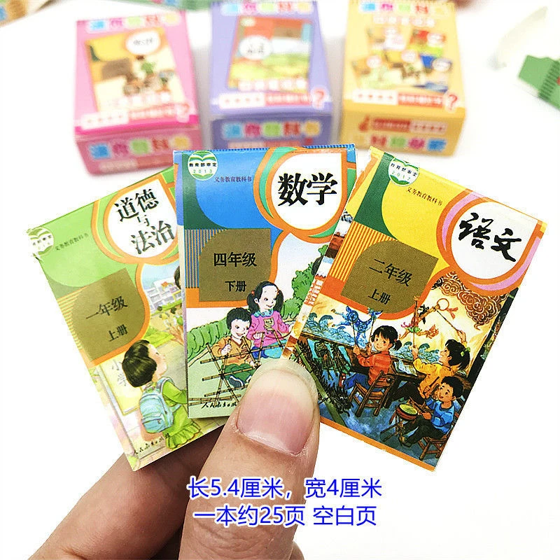 惊喜盲盒口袋笔记本网红迷你教科书袖珍空白小本子儿童超小记事本