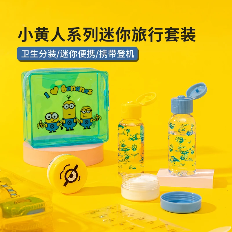 【半房】MINISO名创优品小黄人系列迷你旅行套装4件套便携收纳盒