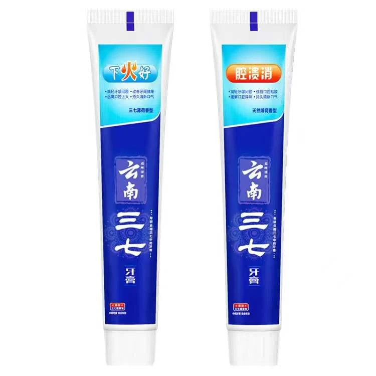 云南三七中药牙膏专效清火祛口气腔溃消下火好祛异味