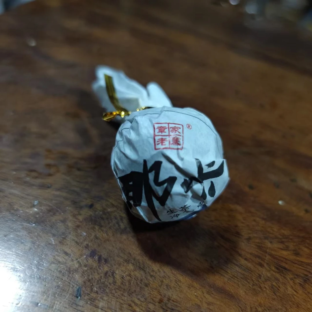 8克那卡普洱生茶龙珠20粒