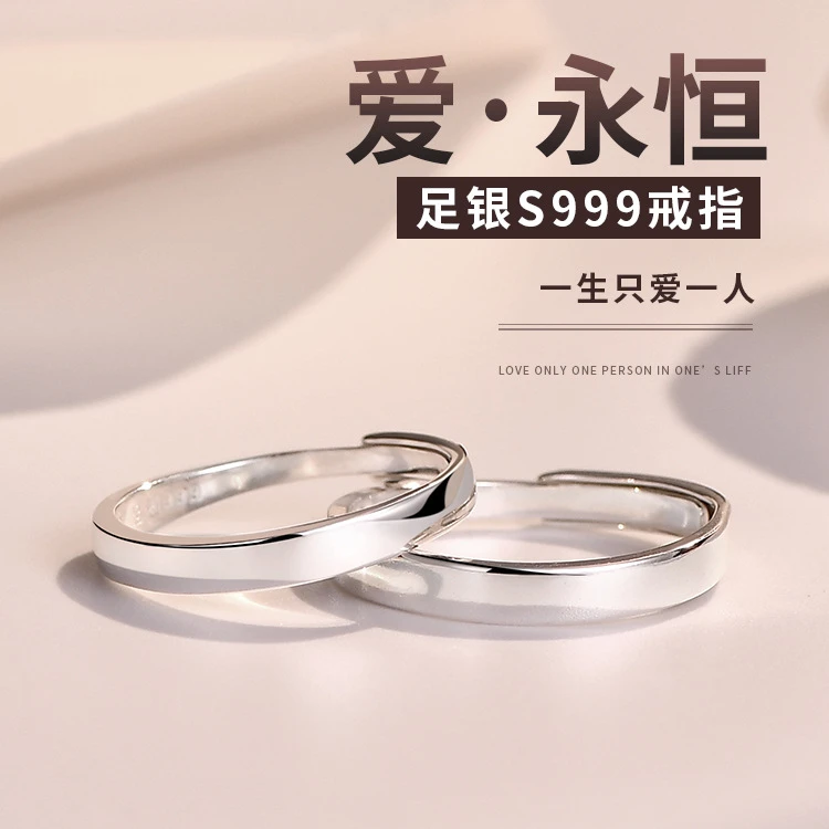 足银戒指 情侣礼物简约光面开口纯银戒指情人节时尚气质指环韩版