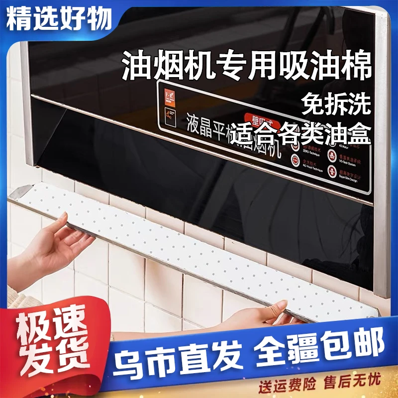 【新疆包邮】10条 油烟机吸油棉 油油污隔离 家用一次性油烟