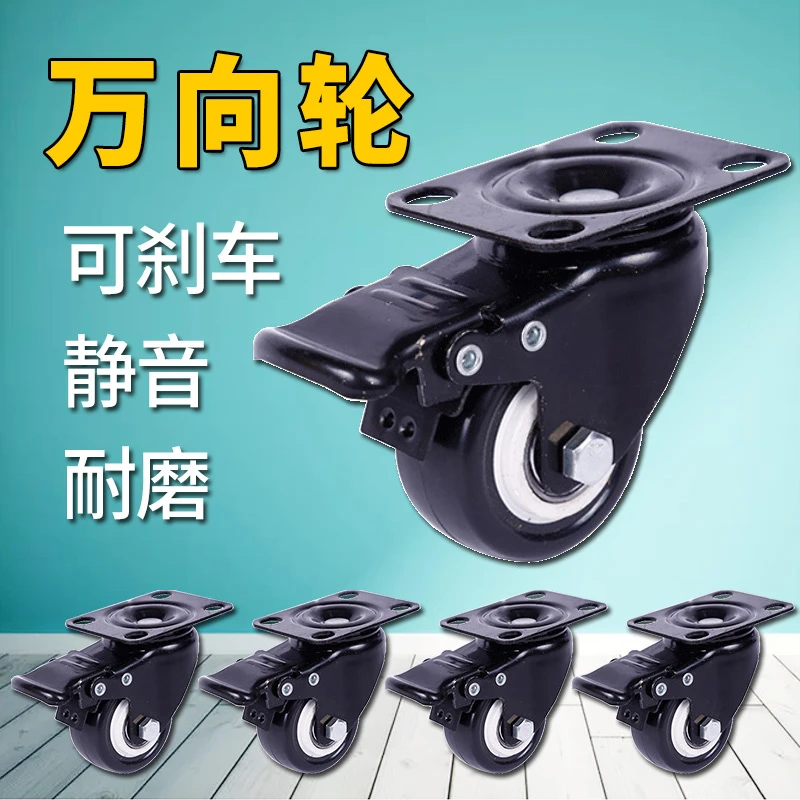 花箱万向轮带刹车静音小轮子推车耐磨PU转向轮聚氨酯