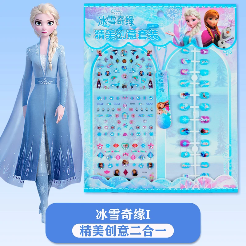 儿童指甲贴玩具冰雪奇缘爱莎公主小女孩子防水无毒卡通精美甲贴片