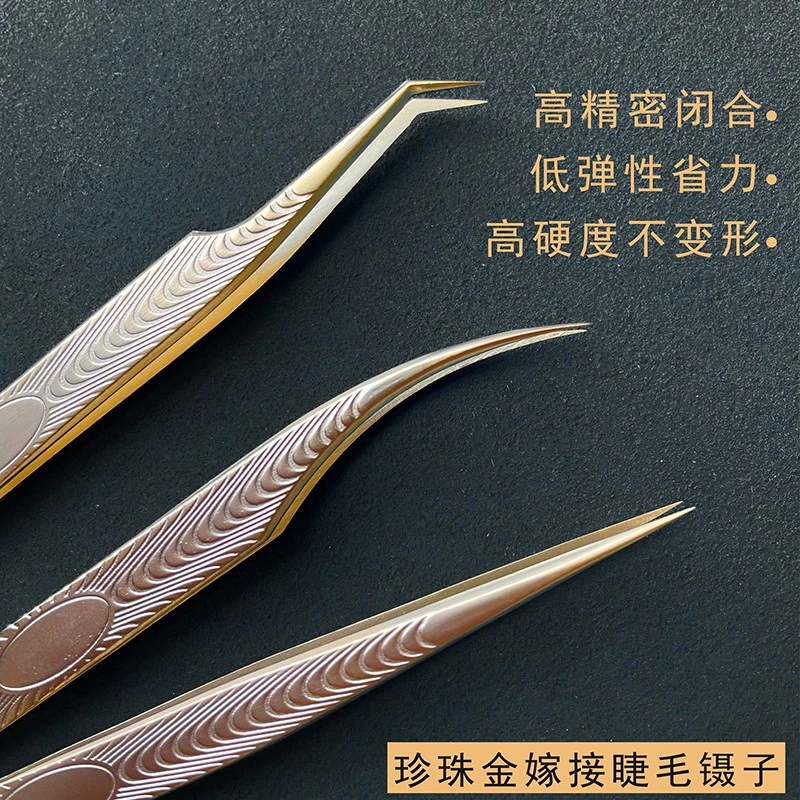 睫毛珍珠金镊子直镊金羽镊金色尖头嫁接贵妇高品质工具包新手功能