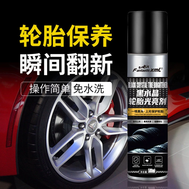 【明星代言】黑水晶轮胎光亮剂  上光养护 长效保持 550ML