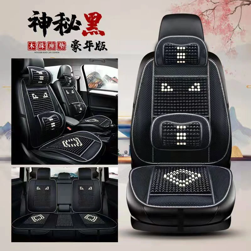 汽车夏凉坐垫夏季凉垫木珠通用单片护腰靠背透气通风夏天五座车垫