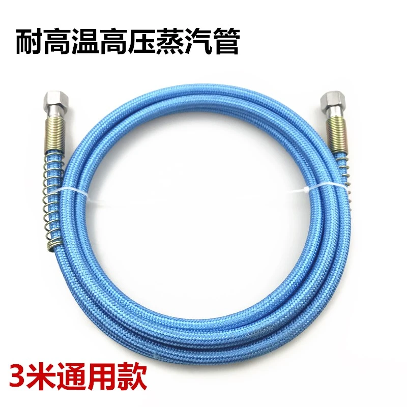 包邮大阪3米高压管熨斗进气管铁氟龙烫斗蒸汽管原子喉粗管赠送接