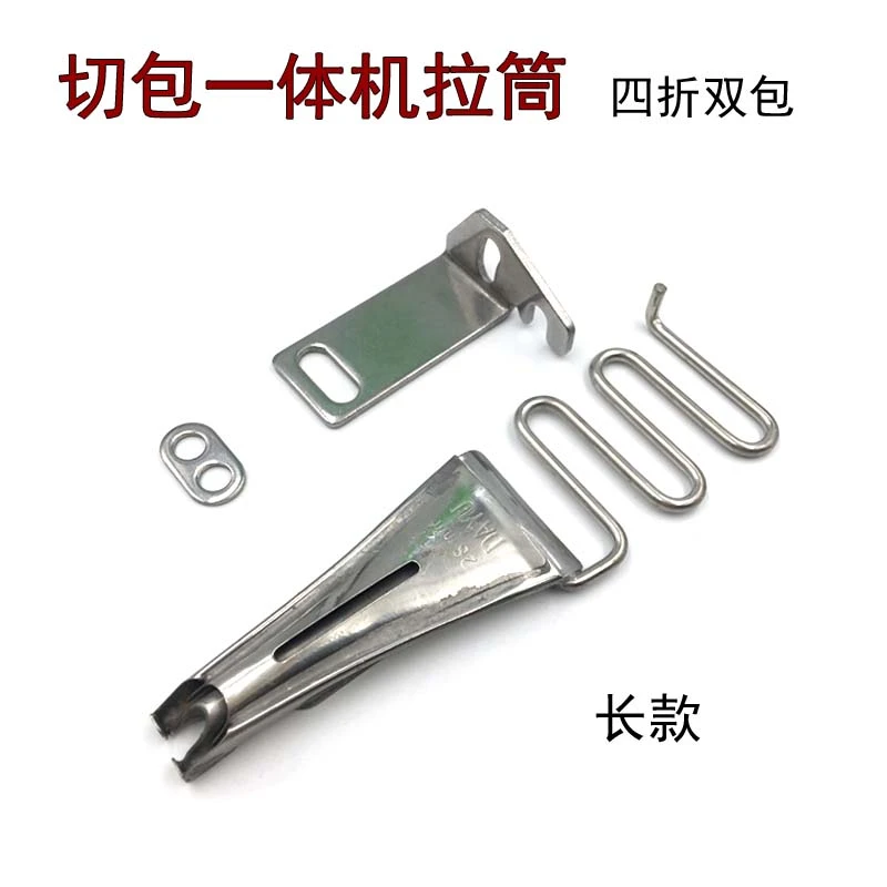工业切包一体机双包拉筒四折中厚料包边筒羽绒服滚边筒缝纫机配件