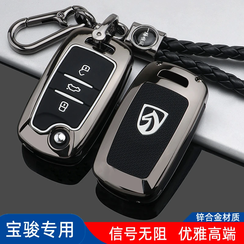 宝骏510钥匙套730豪华型530专用360金属560汽车310w遥控壳保护包