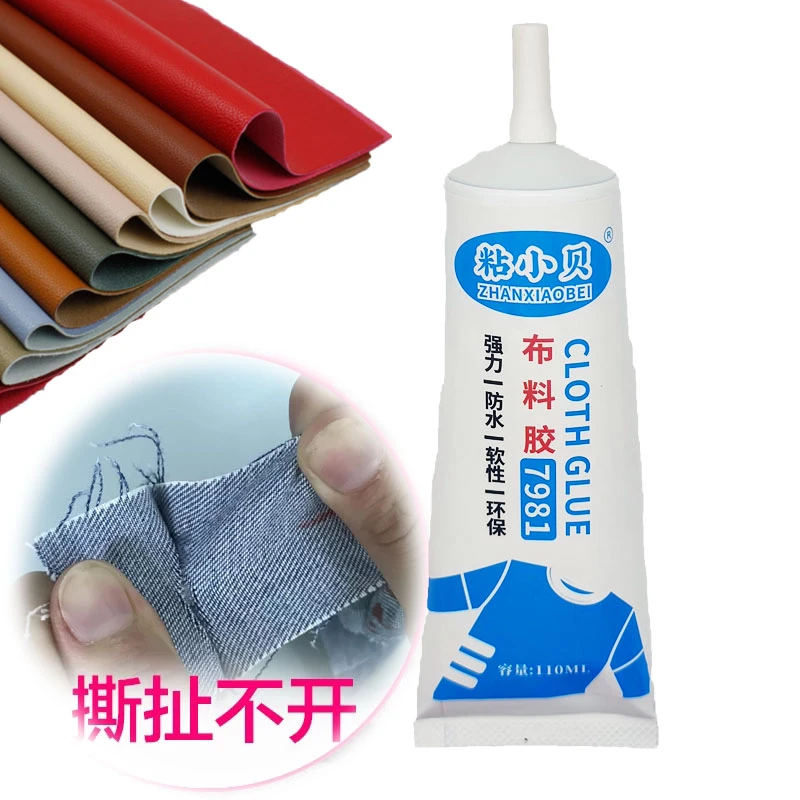 粘衣服的胶水logo标志印花图案强力修补沙发衣服胶水专用胶布艺胶