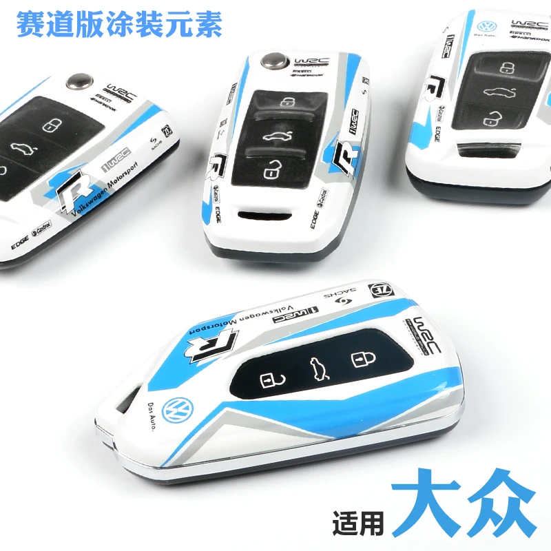 大众汽车磁吸钥匙套CC探影ID4crozz探岳xGTE捷达宝来高尔夫八包壳