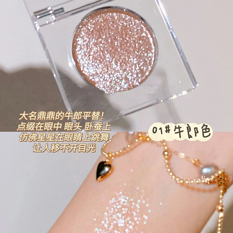 MINSHZEE/茗希芝璀璨眼影盘亮晶晶闪粉亮片2022新款女眼细眼影盘