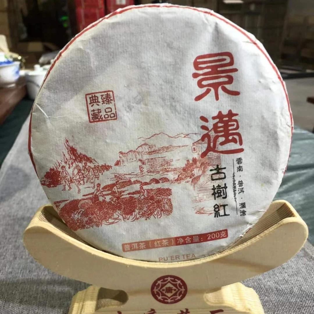 2018年景迈古树红茶200克饼茶