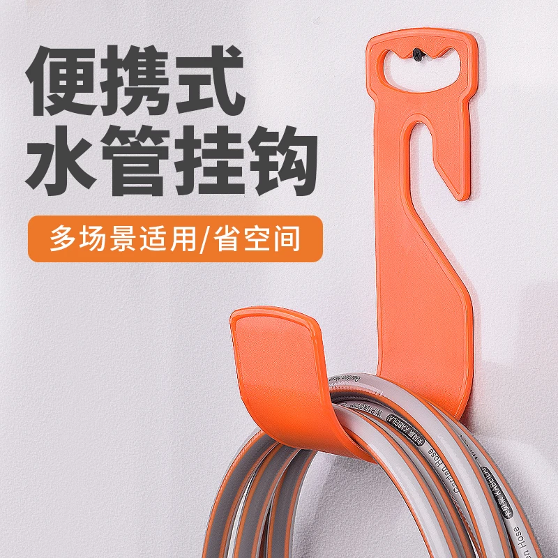 洗车水管收纳架挂墙壁挂钩伸缩管收卷器浇花水管浇花神器