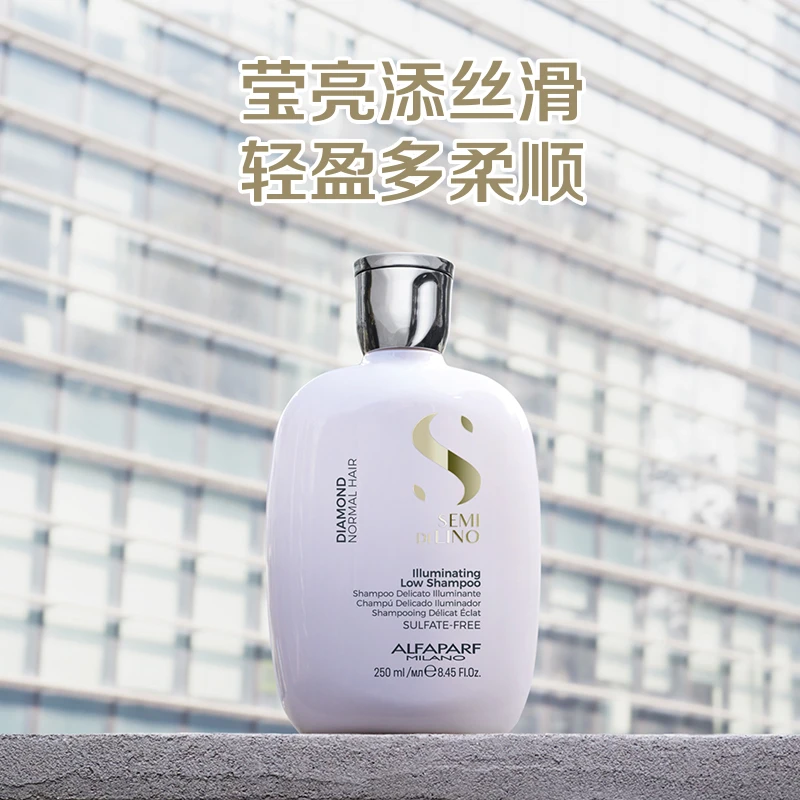 奥帕夫ALFAPARF奥帕夫晶萃丝莹洗发乳沙龙养发护发丝滑柔顺洗发水